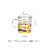 明尚德復古玻璃杯500ml茶缸老式茶杯帶蓋家用辦公馬克杯 山河無(wú)恙 401-500ml