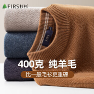 杉杉羊毛衫100%綿羊毛男重磅加厚秋冬保暖柔軟貼身不扎抗起球毛衣