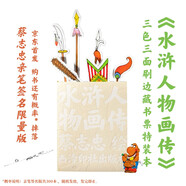 水滸人物畫傳 蔡志忠漫畫書 西泠印社繪畫畫冊 藝術(shù)收藏畫集 卡通動漫插畫 水滸傳