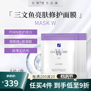 氐殊 韓國D+cell三文魚(yú)嬰兒肌面膜水光舒緩面膜 紫色兩盒