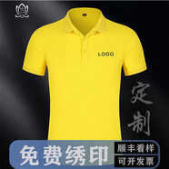 柚衫 polo短袖工作服夏季定制T恤印字文化衫定做團(tuán)隊(duì)工衣訂制刺繡logo 純色扣-黃色 XXL
