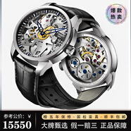 天梭（TISSOT）【二手99新】天梭瑞士手表 天匠系列雙面鏤空防水男士手動機械表 T070.405.16.411.00 全套盒證?？?
                                         title=