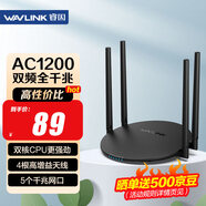 睿因（Wavlink）全千兆無線WiF路由器 AC1200M 雙頻5G 高速穿墻家用路由 全千兆有線端口wifi游戲路由 D2G