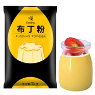Doking盾皇布丁粉1kg奶茶店專用原料diy自制布丁果凍芒果雞蛋草莓布丁粉 雞蛋布丁粉 1kg