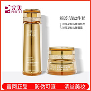 瑪麗艷護膚品套水乳精華面霜臻薈珍萃雪肌凝時(shí)抗皺緊致淡紋美白補水修復 抗皺兩件套｜水+面霜