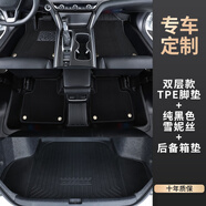 金瀚杰TPE汽車(chē)腳墊絲圈地毯地墊大包圍尾箱墊大眾長(cháng)安日產(chǎn)豐田本田哈弗 雙層TPE純黑色雪妮絲+TPE尾箱墊 留言備注車(chē)型年份