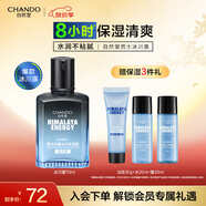 自然堂（CHANDO）男士冰川露 補(bǔ)水保濕乳霜潤膚露水潤護(hù)膚品中秋節(jié)禮物送男友 冰川露超值裝（贈(zèng)三件禮） 140ml