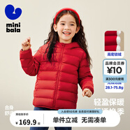 迷你巴拉兒童羽絨服男女童厚款保暖連帽棉服防風(fēng)保暖羽絨外套【防水透濕】 中國紅 110