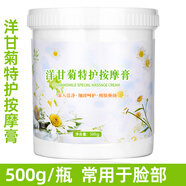 曼朵韓500g青瓜補(bǔ)水身體乳霜美容院用肩頸按摩膏肌膚手足霜滋潤(rùn)保濕推拿 洋甘菊特護(hù)按摩膏
