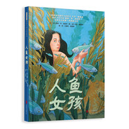 人魚女孩 國際繪本大師大衛(wèi)·威斯納作品6-14歲（啟發(fā)出品）