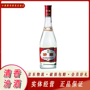 汾酒山西杏花村汾酒系列 42度 475mL 1瓶 紅蓋玻汾單瓶裝