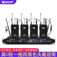 ZMVP CN40一拖四無線話筒會議舞臺演出真U段麥克風 一拖四頭戴話筒【黑色】