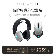 外星人（Alienware）610M+520H 鼠标耳机套装（无线游戏鼠标 电竞耳机）RGB高端电竞外设 送男友 送女友 白色