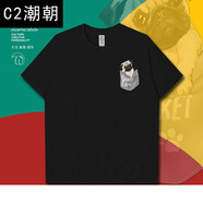 C2潮朝口袋動物巴哥犬pug八哥哈巴狗短袖T恤男女可愛卡通圖案夏 設(shè)無界 長絨棉短袖黑色A XS 40至50公斤