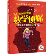 【官方正版】【2024全彩升級版專(zhuān)享貼紙】數學(xué)偵探套裝全5冊 美國知名兒童文學(xué)家丹尼爾·肯尼&艾米麗·博艾爾全新力作 中小學(xué)生推薦閱讀的兒童偵探小說(shuō) 博集天卷 【單冊】圣誕前夜的驚天魔盜