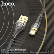 浩酷（hoco.）手機數(shù)據(jù)線 充電數(shù)據(jù)線 雙頭數(shù)據(jù)線 手機充電線U121適用蘋果華為安卓手機 USB to TypeC U121透明探索數(shù)據(jù)線【黑色】1.2米