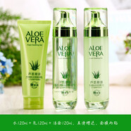 韓茗庫拉索蘆薈原液水乳護(hù)膚品親膚感清透瑩潤保濕學(xué)生化妝品男女可用 蘆薈原液【水+乳+潔面】