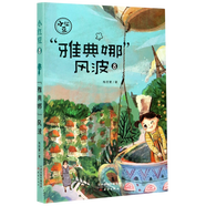 【新華書(shū)店】雅典娜風(fēng)波/小紅豆 正版包郵