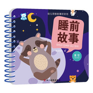 【單冊任選】三字經(jīng)幼兒早教誦讀環(huán)環(huán)書 幼兒看圖識(shí)物識(shí)圖早教書嬰兒寶寶學(xué)說話書籍撕不爛0-1-2-3到6歲繪本啟蒙認(rèn)知識(shí)字卡片兒童圖書益智書本 正版包郵 幼兒早教故事環(huán)環(huán)書 睡前故事（星空）