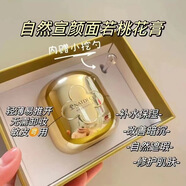 自然宣顏面若桃花膏懶人面霜