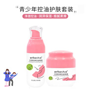 艾芭薇初中生青春期女孩護膚品青少年少女學(xué)生控油補水保濕滋潤肌膚套裝 潤膚露+面霜