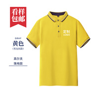 印多多 翻領(lǐng)定制短袖t恤企業(yè)工作服刺繡印logo同學(xué)聚會(huì)衫diy團(tuán)體訂做 亮黃男 S