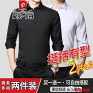 皮爾卡丹（pierre cardin）【兩件裝】皮爾卡丹短袖襯衫男免燙春夏季商務(wù)休閑冰感職業(yè)工裝結(jié) 黑色+白色 39/L