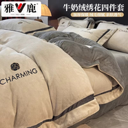 雅鹿床上四件套牛奶絨加厚雙面珊瑚絨純色冬季保暖法蘭絨床單被套床笠 查倫-香草灰+經(jīng)典灰【速暖蓄熱】 1.8m 床單款 四件套【被套2*2.3m】