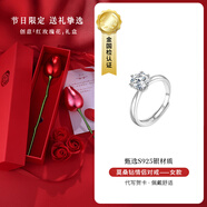 BOEAY一克拉莫桑鉆石純銀求婚戒指女款情侶對鉆戒鐘久久520送老婆禮物 【一枝花禮盒】女戒