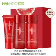 韓后（Hanhoo）護(hù)膚品套裝紅石榴紅茶酵素緊致抗皺補(bǔ)水保濕緊致提亮膚色官方旗艦 紅石榴紅茶酵素旅行套