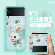 藝彩家 三星Z Flip4手機(jī)殼2023新款背包兔子Z Flip3折疊屏保護(hù)套zflip硬殼新年女款 三星Z Flip4 青背包兔