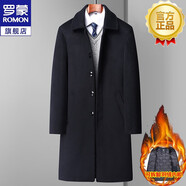 羅蒙（ROMON）男士毛呢大衣中長款中青年翻領(lǐng)秋冬季新款羊毛呢子風(fēng)衣外套輕商務(wù)休閑易穿搭男裝上衣 長款藏青(可拆卸內(nèi)膽) 185/2XL