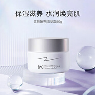 植美村雪茶臻亮精華霜50g滋潤面霜保濕修護 雪茶臻亮精華霜50g*1盒