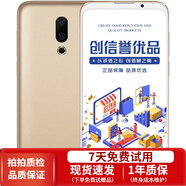 魅族16X 手機 驍龍710 全面屏游戲手機 安卓二手 晨曦金 6GB+64GB 全網(wǎng)通4G 95新