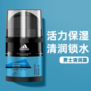 阿迪達斯 （adidas）阿迪達斯男士專用保濕霜補水清爽控油去油擦臉部乳護膚品面霜男生新年禮物情人520母親節(jié)禮物 男士清潤露［無盒］ 50ml