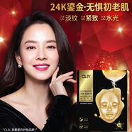CLIVCLIV皙儷思卓越保濕24K膠泥面膜(50g+5g)*5片 CLIV皙儷思卓越保濕24K膠泥面膜