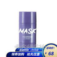 CYCY精華沁潤柔光海鹽凈顏清潔泥膜修飾膚色隱形毛孔護膚品 茄子補水煥亮固體面膜40g