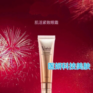 泊美暨肽活源抗皺精華霜50g（無盒去碼） 暨肽活源肌活緊致眼霜20g