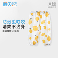 俏貝熊 寶寶防蚊褲純棉網(wǎng)眼透氣兒童休閑褲夏季薄款男女童松緊褲子輕薄 檸檬 網(wǎng)眼 90