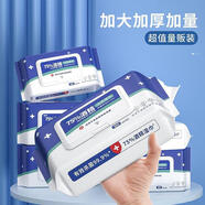 75%酒精濕巾消毒濕巾免洗手便攜式衛(wèi)生濕巾【款式包裝隨機(jī)發(fā)貨】 5包(80抽)120mm*160mm