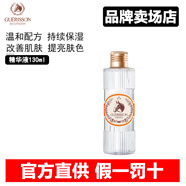 格麗松（GUERISSON）韓國進(jìn)口馬油面霜膏九朵云水乳精華套裝美肌嫩膚深層滋潤保濕霜女 【單品】精華液130ml