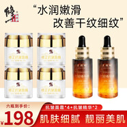 修正六勝肽抗皺面霜抗皺緊致抗皺衰老護(hù)膚品面霜提拉緊致淡紋女男士 【拍1發(fā)6】抗皺面霜*4+抗皺精華液*2