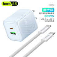 浩酷（HOCO） PD30W Type-C手機充電器插頭 快速充電適配器適用于蘋果iPhone8-14/IPad 華為安卓手機CC15充電器 套裝（充電頭+ TypeCtoTypeC線）藍(lán)色