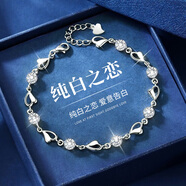 沉魚(yú)落雁（ARFISH）海洋之心手鏈女士輕奢首飾品七夕情人節(jié)禮物送女友老婆生日高級(jí)感 純白之戀手鏈+情滿(mǎn)禮盒