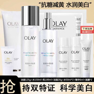 玉蘭油（OLAY）淡斑小白瓶美白水乳護膚品套裝保濕抗糖減黃亮膚女士化妝品禮盒 【潔面+水+乳】3件套