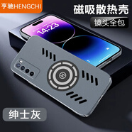 亨馳（HENGCHI）適用華為Nova7/7Pro手機殼散熱透氣車載磁吸硬殼鏡頭全包磨砂PC手機防摔保護套 【紳士灰】巖砂磁吸散熱殼 華為Nova7Pro