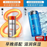 歐萊雅男士護(hù)膚品面霜勁能醒膚露抗皺保濕水乳潤膚抹臉擦臉油送男生禮物 雙玻護(hù)膚共 100ml 【早晚養(yǎng)膚】