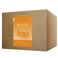 新知文庫套裝（101-150）三聯(lián)書店
