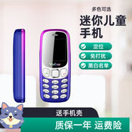 譽(yù)國威佩奇T兒童手機(jī)學(xué)生專用非智能 電信手機(jī)全網(wǎng)通戒網(wǎng)機(jī)老人手機(jī)  袖珍手機(jī) 功能機(jī)備用棒棒機(jī)卡通 兒童全網(wǎng)通紫羅蘭