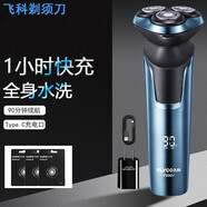 飛科（FLYCO）剃須刀電動(dòng)刮胡刀男士智能全身水洗充電式胡須刀旅行便攜送情人男朋友生日七夕情人節禮物FS903 FS901藍色+【3個(gè)通用刀片】